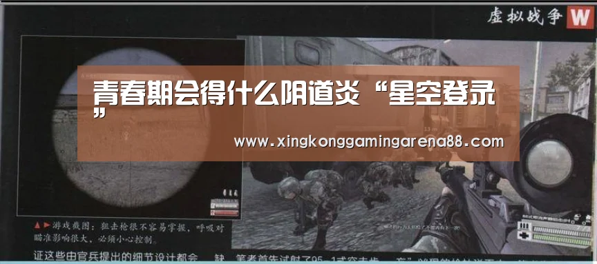 星空体育