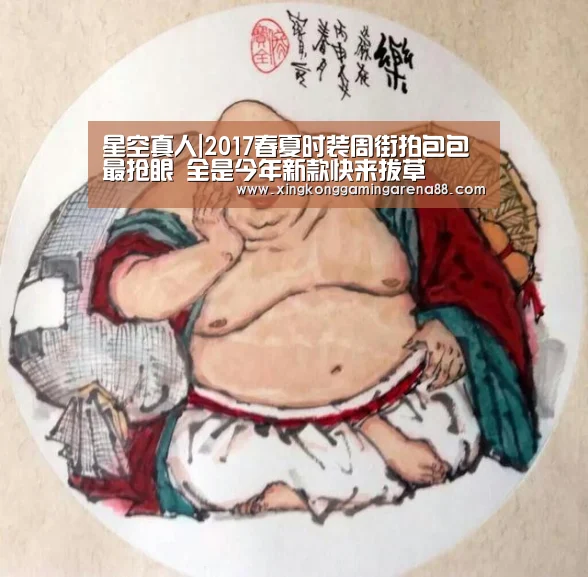 星空真人|2017春夏时装周街拍包包最抢眼 全是今年新款快来拔草(图3) 星空体育